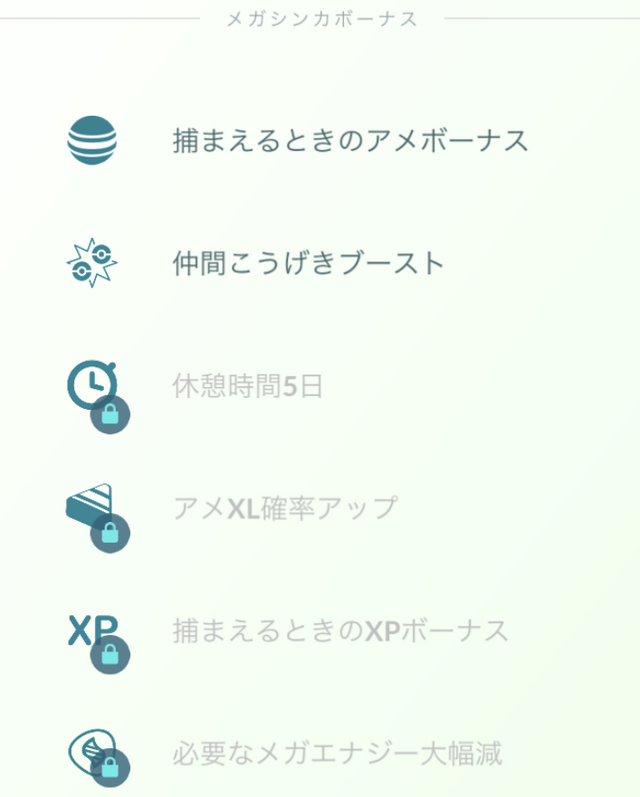 タグ機能を駆使して、アメを効率良くゲット！知らなきゃもったいない「メガ進化ボーナス」を解説【ポケモンGO 秋田局】