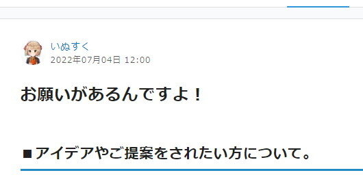 一方的な“アドバイス”にインディーゲームクリエイターが苦言―トラブル防止の為に削ったシーンやCGもある