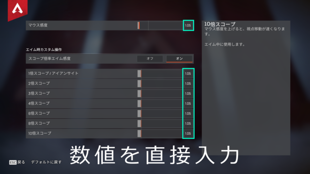 『Apex Legends』あなたが使っているエイム感度は微妙にズレているかもしれない...「ゲーム内表記」と「内部データ」に生じる差を検証【特集】