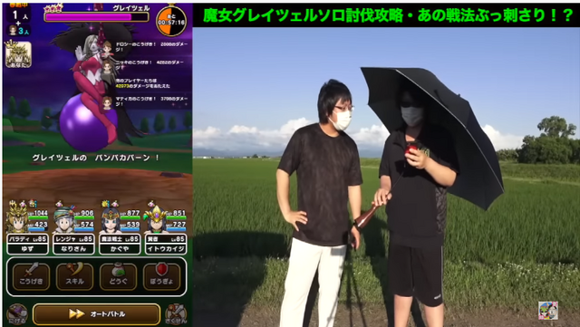 新メガモン「グレイツェル」安定攻略法を伝授！パン対策と“感電”の有効活用がカギ【ドラクエウォーク 秋田局】