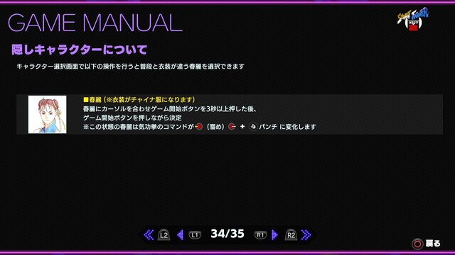 名作ゲーム32本が集結！『カプコンアーケード 2ndスタジアム』で「ハイスコアを目指す」原初の喜びに震える【プレイレポ】