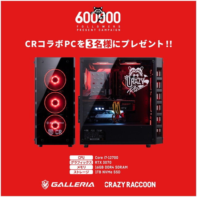 「Crazy Raccoon」抽選で3名に「CRコラボPC」をプレゼント！フォロワー数60万人記念キャンペーン開催