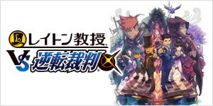 『イナズマイレブン』シリーズ500円！その他作品も大幅値引きの「レベルファイブ 3DSファイナルセール」開催決定