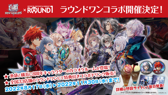 【読プレあり】『白猫プロジェクト NEW WORLD'S』8周年記念生放送開催レポートをお届け！