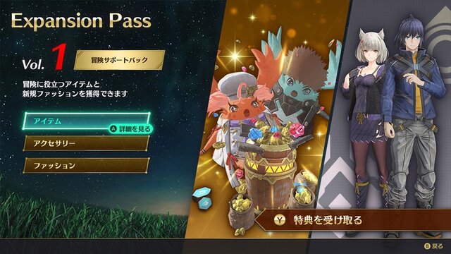 『ゼノブレイド3』「エキスパンション・パス」第一弾の内容公開！第二弾の“追加ヒーロー”もチラ見せ