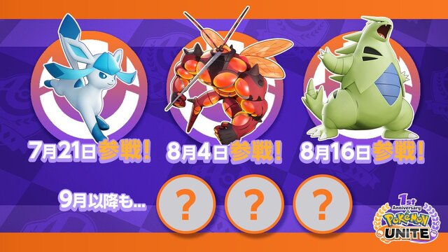 『ポケモンユナイト』要注目ポケモン「バンギラス」や「マッシブーン」を先行プレイ！PvE「挑戦!!ボスラッシュ」もアツいぞ