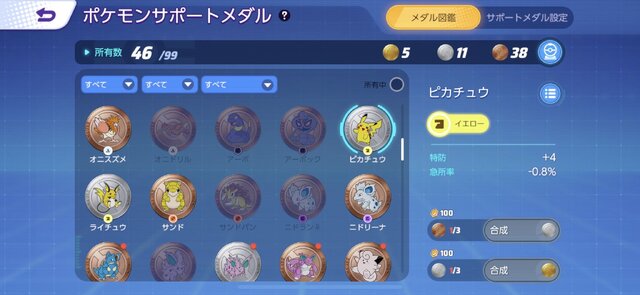 『ポケモンユナイト』要注目ポケモン「バンギラス」や「マッシブーン」を先行プレイ!PvE「挑戦!!ボスラッシュ」もアツいぞ