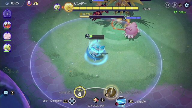 『ポケモンユナイト』要注目ポケモン「バンギラス」や「マッシブーン」を先行プレイ！PvE「挑戦!!ボスラッシュ」もアツいぞ