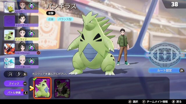 『ポケモンユナイト』要注目ポケモン「バンギラス」や「マッシブーン」を先行プレイ！PvE「挑戦!!ボスラッシュ」もアツいぞ