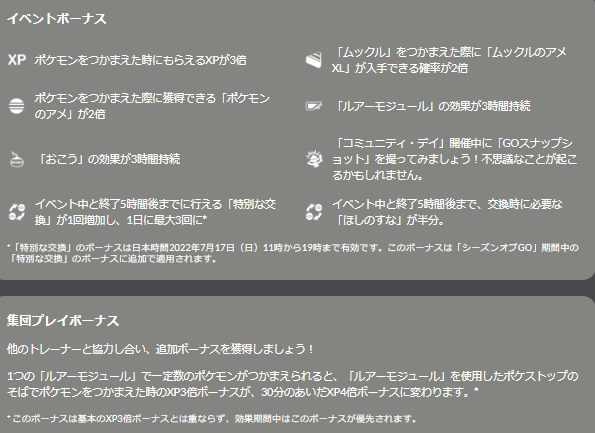 「ムックル」コミュディの目玉は“色違い”初実装だけじゃない！今、ひこうタイプを育てるメリットを解説【ポケモンGO 秋田局】