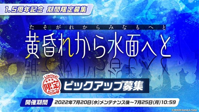 『ブルーアーカイブ』ガチャの星3排出率が3%に引き上げ！期間限定水着ガチャや無料100連も開催【夏のブルアカらいぶ】