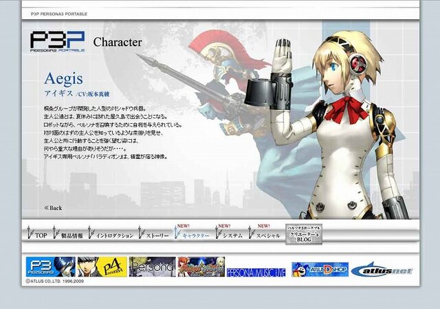 『ペルソナ3ポータブル』公式サイト更新！キャラクターや学園生活の紹介など追加