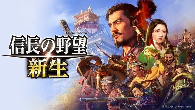 発売迫る歴史SLG最新作『信長の野望・新生』武将たちが躍動するTVCM公開！