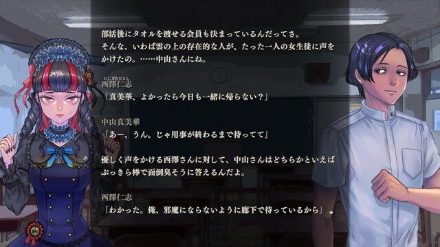 『アパシー 鳴神学園七不思議』体験版が配信開始―プレイヤーの回答で結末は500以上に変化、学校の“怖い話”にまつわるホラーADV