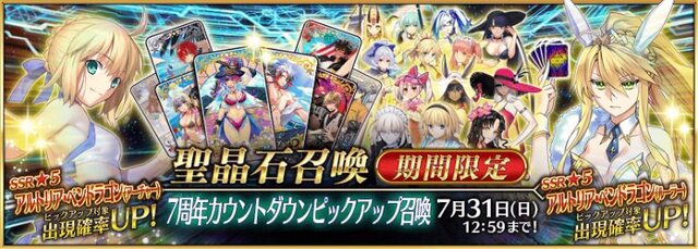 『FGO』4年ぶりの「アルトリア（アーチャー）」は引くべき？─今も輝く最強格は最新サーヴァントをも凌ぐ！ その有能さに迫る