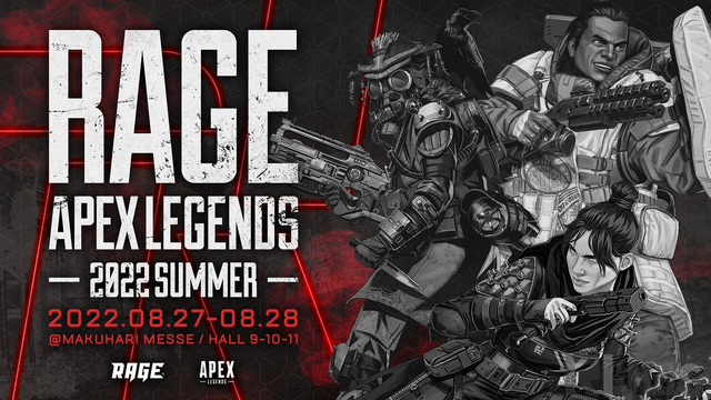 『Apex Legends』の大型オフラインイベント「RAGE Apex Legends 2022 Summer」開催決定！幕張メッセ国際展示場9～11ホールにて