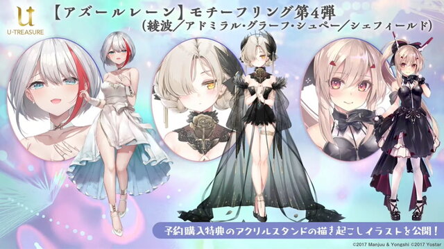 『アズレン』イベント「鋼鷲の冒険譚」7月28日開催！「レオナルド・ダ・ヴィンチ」ら新キャラ・新衣装を一挙紹介