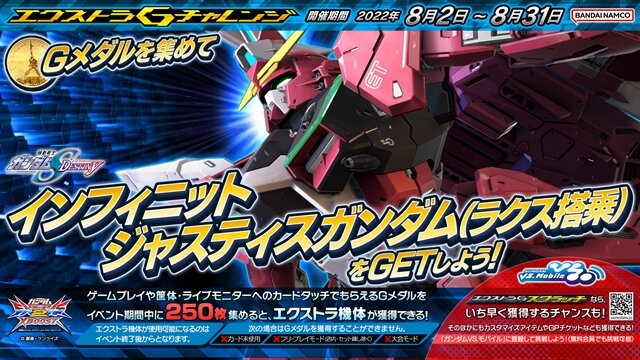 『ガンダム EXVS.2 クロスブースト』8月2日アプデより『SEED』機体の一部がリフレッシュ＆新モデルに変更！重大発表は「PDF2022」開催