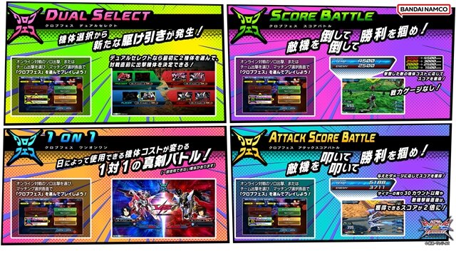 『ガンダム EXVS.2 クロスブースト』8月2日アプデより『SEED』機体の一部がリフレッシュ＆新モデルに変更！重大発表は「PDF2022」開催