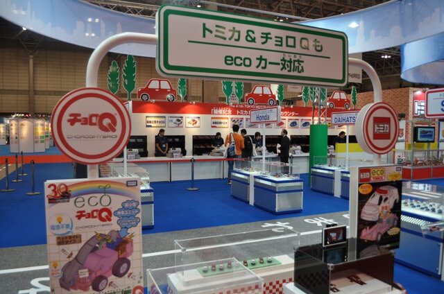 【東京モーターショー2009】チョロQもエコな時代～タカラトミーブース