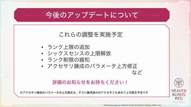 『ヘブバン』ストーリー第四章は7月29日配信！「ハーフアニバーサリー」イベント、現地レポ