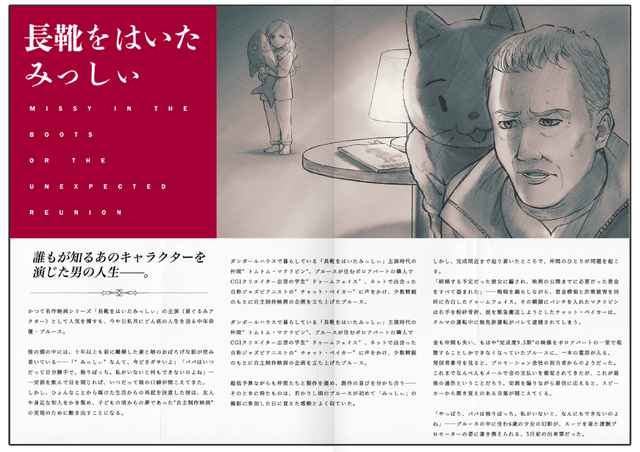 最強武器素材と交換してもらえるらしい…『英雄伝説　黎の軌跡』導力映画のパンフレットを編集部で制作して、開発者に送りつけてみた