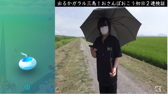 激レア“ガラル三鳥”には、どうやったら会える！？「おさんぽおこう」を使って、2人で40匹捕まえた結果【ポケモンGO 秋田局】