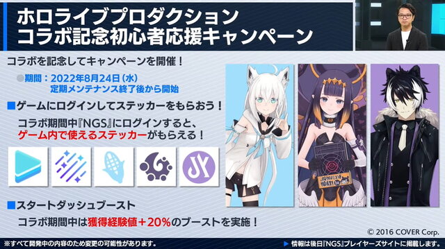 『PSO2 NGS』×「ホロライブプロダクション」コラボ決定！白上フブキらの“なりきりアイテム”が登場へ