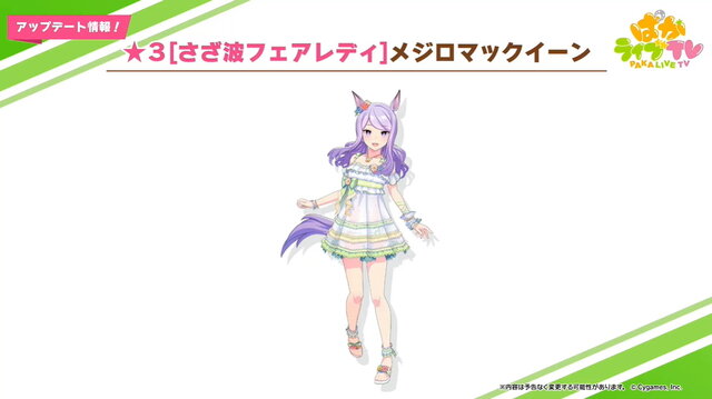 『ウマ娘』新育成ウマ娘は「マックイーン」「ゴルシ」の衣装違い！今年も新たな“水着衣装”が登場へ