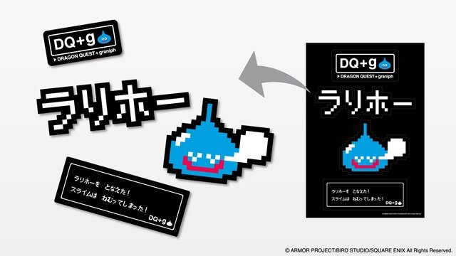 『ドラクエ』×「グラニフ」による『DQ＋g』第3弾グッズが発売決定！ゲーム内“防具屋”イメージの売り場も展開