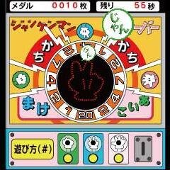 ジャンケンマンフィーバー