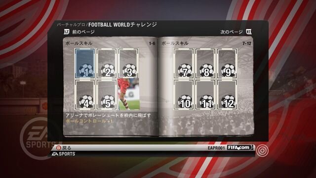 FIFA10 ワールドクラスサッカー(PS3/Xbox360版)