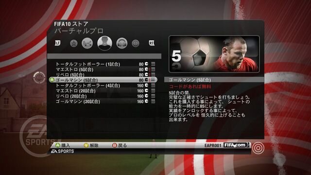 FIFA10 ワールドクラスサッカー(PS3/Xbox360版)