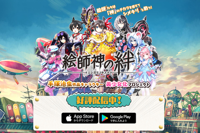 7月にサービス終了、終了予定を発表したスマホアプリまとめ―『ポプマス』『東方ダンカグ』『ダンシング・オブ・超兄貴』