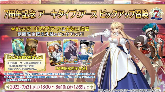 『FGO』ついに「徐福」実装！アルターエゴの“★3サーヴァント”としてプレイアブル化