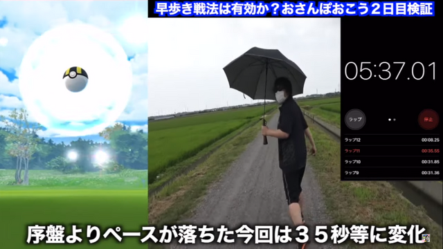 “ガラル三鳥”に会いたきゃ、小走りだ！「おさんぽおこう」で効率良く、ポケモンを出現させるコツ【ポケモンGO 秋田局】