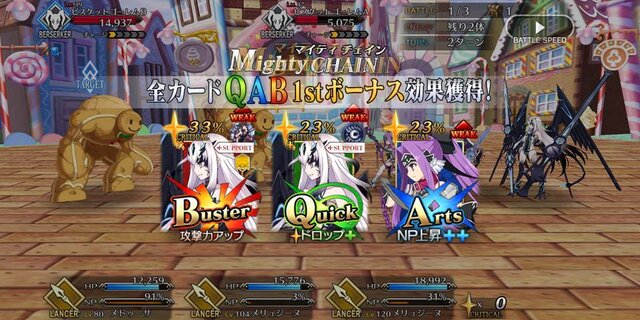 『FGO』「マイティチェインって結局なんなの？」と迷えるあなたに、一目で分かる活用法をお届け！─あの概念礼装が復権なるか！？