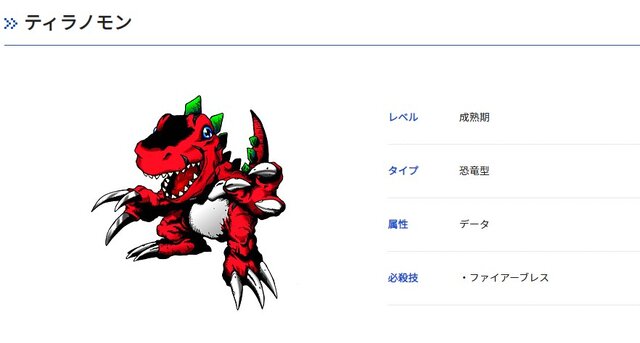 『デジモンサヴァイブ』アグモンが予想外の進化を遂げる！？まさかの結果にド肝を抜かれるプレイヤー続出