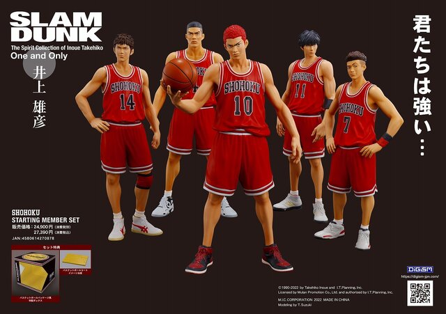 漫画『SLAM DUNK』の湘北メンバーがユニフォーム姿でフィギュア化！原作者の井上雄彦先生が徹底監修