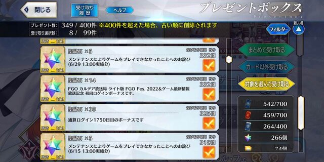 『FGO』無課金プレイヤーは、この夏のガチャを乗り切れるのか？ 最大545連分の貯石で、まずは「アーキタイプ:アース」に挑戦