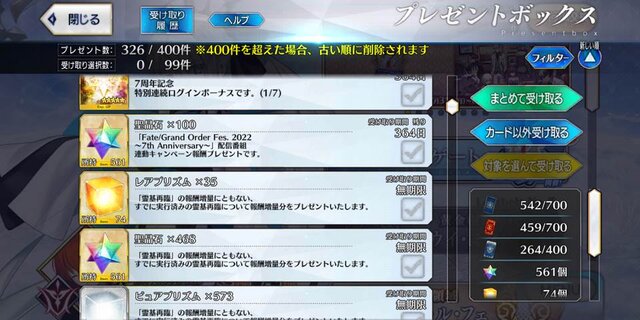 『FGO』無課金プレイヤーは、この夏のガチャを乗り切れるのか？ 最大545連分の貯石で、まずは「アーキタイプ:アース」に挑戦