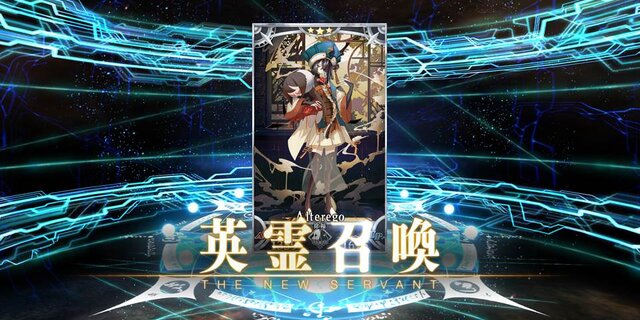 『FGO』無課金プレイヤーは、この夏のガチャを乗り切れるのか？ 最大545連分の貯石で、まずは「アーキタイプ:アース」に挑戦