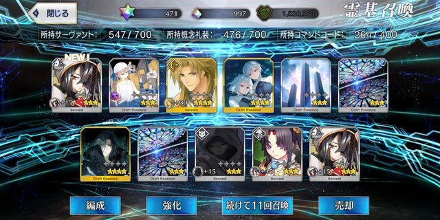 『FGO』無課金プレイヤーは、この夏のガチャを乗り切れるのか？ 最大545連分の貯石で、まずは「アーキタイプ:アース」に挑戦