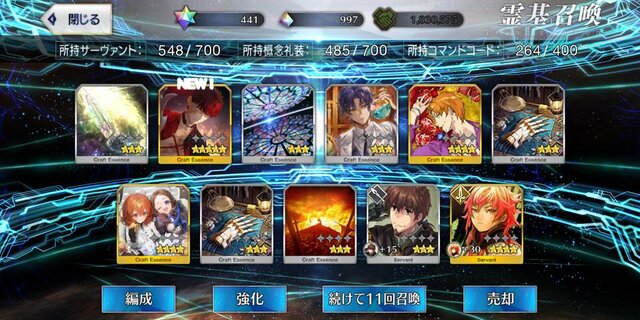 『FGO』無課金プレイヤーは、この夏のガチャを乗り切れるのか？ 最大545連分の貯石で、まずは「アーキタイプ:アース」に挑戦