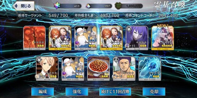 『FGO』無課金プレイヤーは、この夏のガチャを乗り切れるのか？ 最大545連分の貯石で、まずは「アーキタイプ:アース」に挑戦