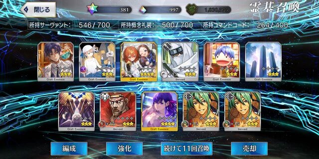 『FGO』無課金プレイヤーは、この夏のガチャを乗り切れるのか？ 最大545連分の貯石で、まずは「アーキタイプ:アース」に挑戦