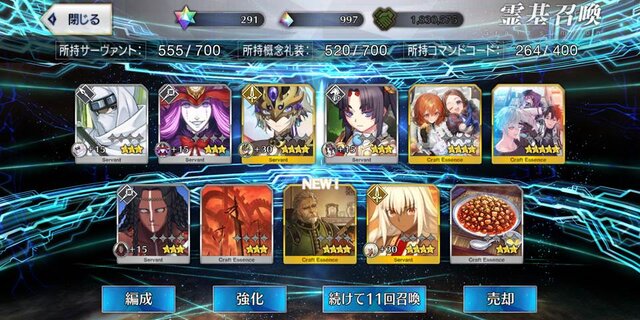 『FGO』無課金プレイヤーは、この夏のガチャを乗り切れるのか？ 最大545連分の貯石で、まずは「アーキタイプ:アース」に挑戦