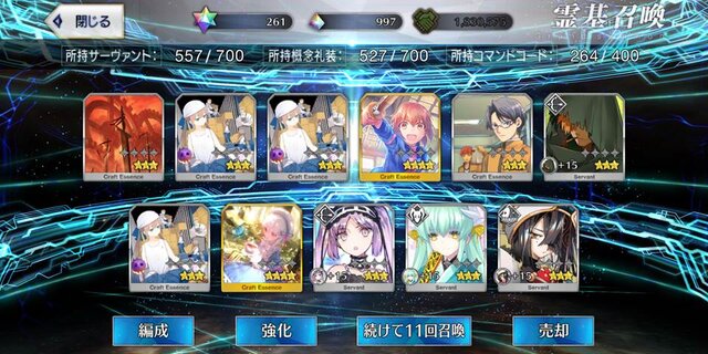 『FGO』無課金プレイヤーは、この夏のガチャを乗り切れるのか？ 最大545連分の貯石で、まずは「アーキタイプ:アース」に挑戦