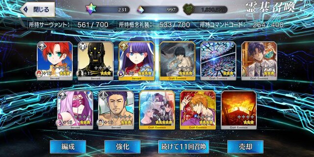 『FGO』無課金プレイヤーは、この夏のガチャを乗り切れるのか？ 最大545連分の貯石で、まずは「アーキタイプ:アース」に挑戦