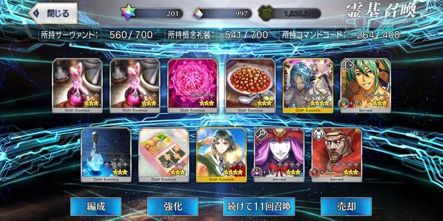 『FGO』無課金プレイヤーは、この夏のガチャを乗り切れるのか？ 最大545連分の貯石で、まずは「アーキタイプ:アース」に挑戦